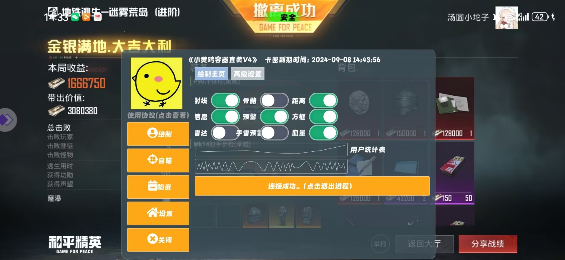 和平精英辅助【雷神/原小迪直装V1.4】稳定防封 人物透视 漏打自瞄 地铁逃生 锁死自瞄 物资显示 人物距离 组队显示