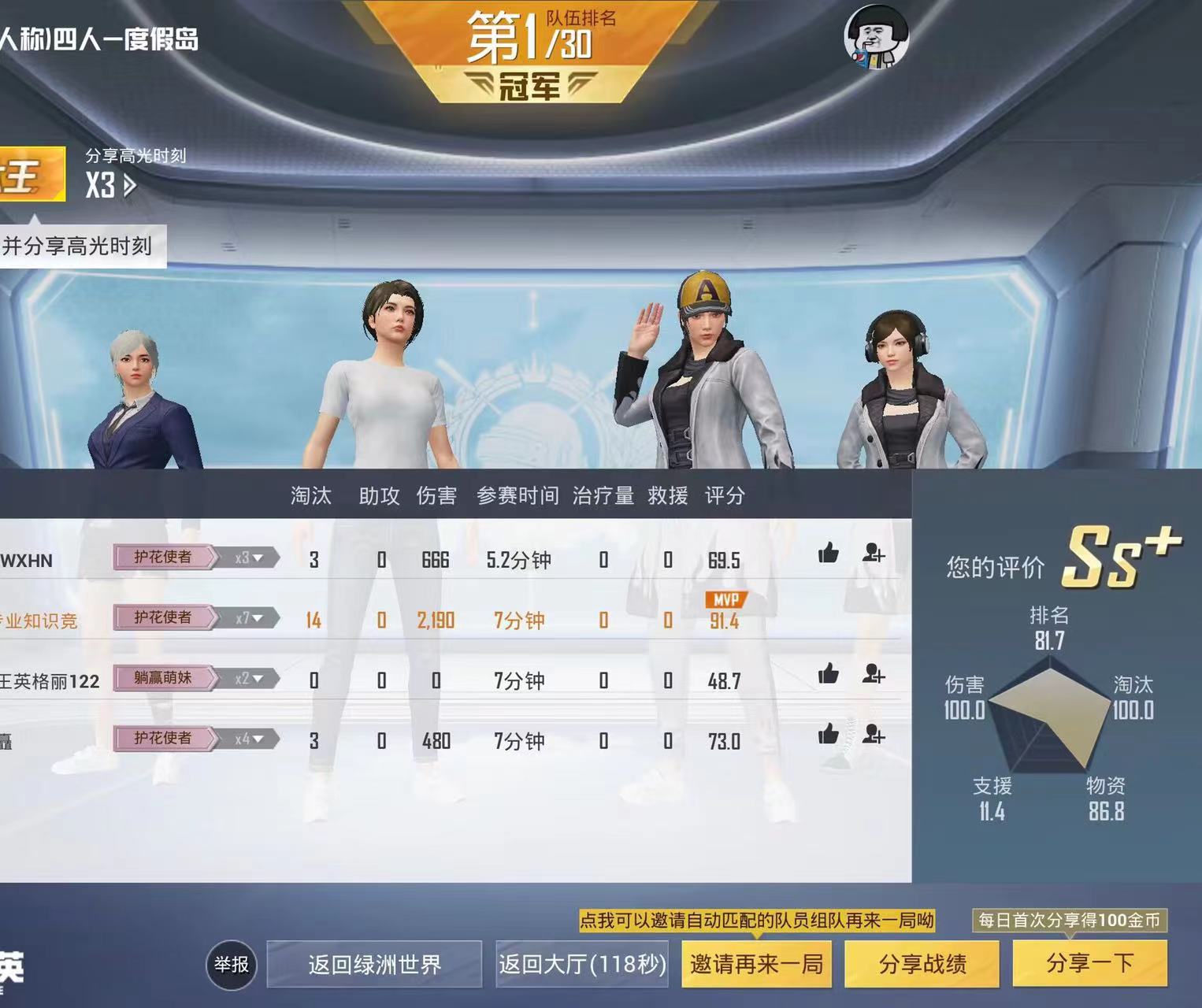 和平精英紫色的标是什么