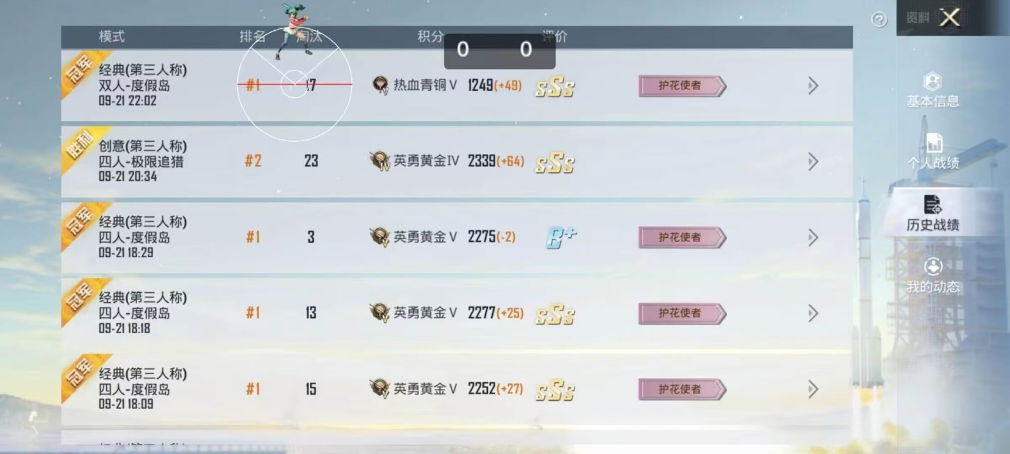 和平精英【404内核】辅助外挂