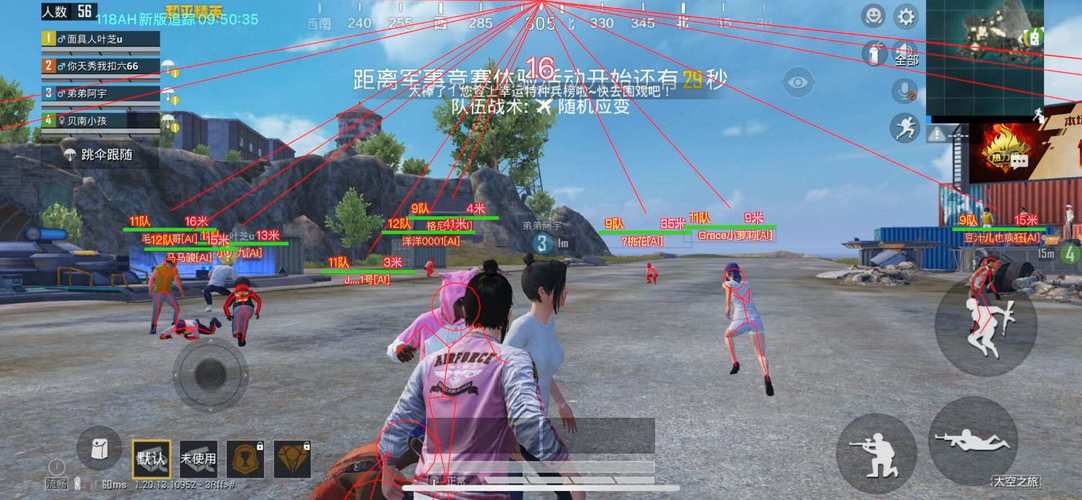 和平精英辅助软件大全
