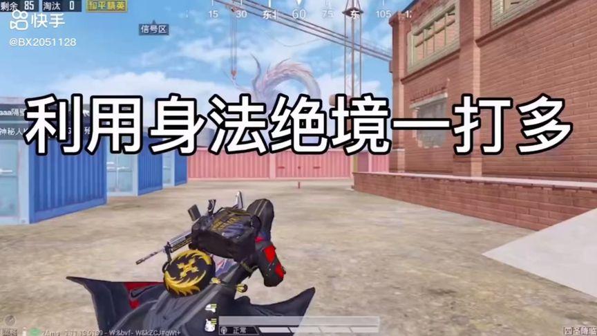 和平精英【天使】iOS辅助