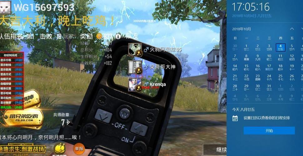 和平精英外挂【狩猎者一体直装V3.9稳定版】防猎鹰巡查 内置防封 载具显示 距离显示 空投显示 可自由调节压枪力度 自瞄力度