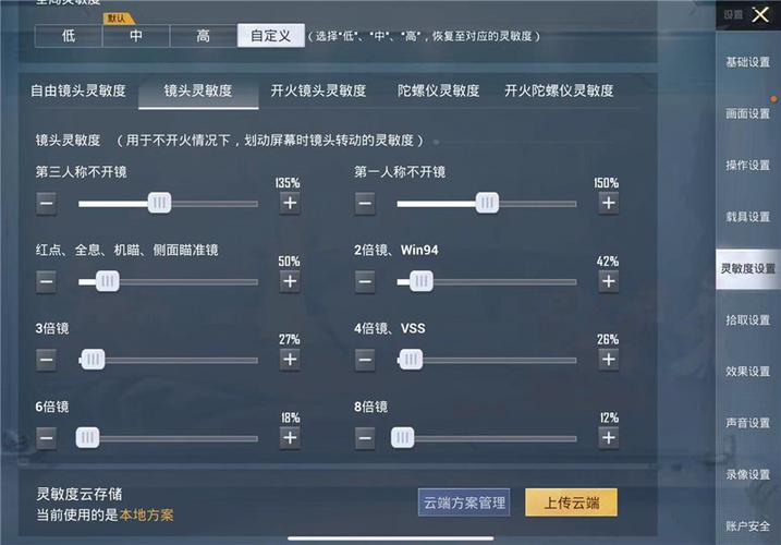 和平精英【初夏内核】辅助