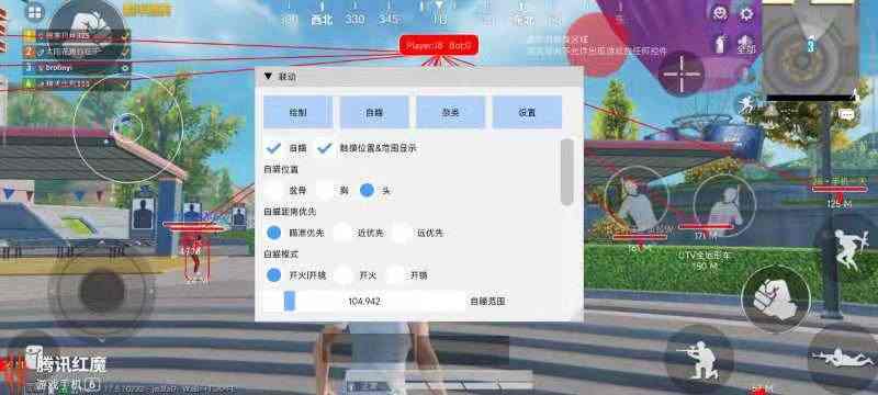 和平精英「青蛙直装」辅助,支持地铁