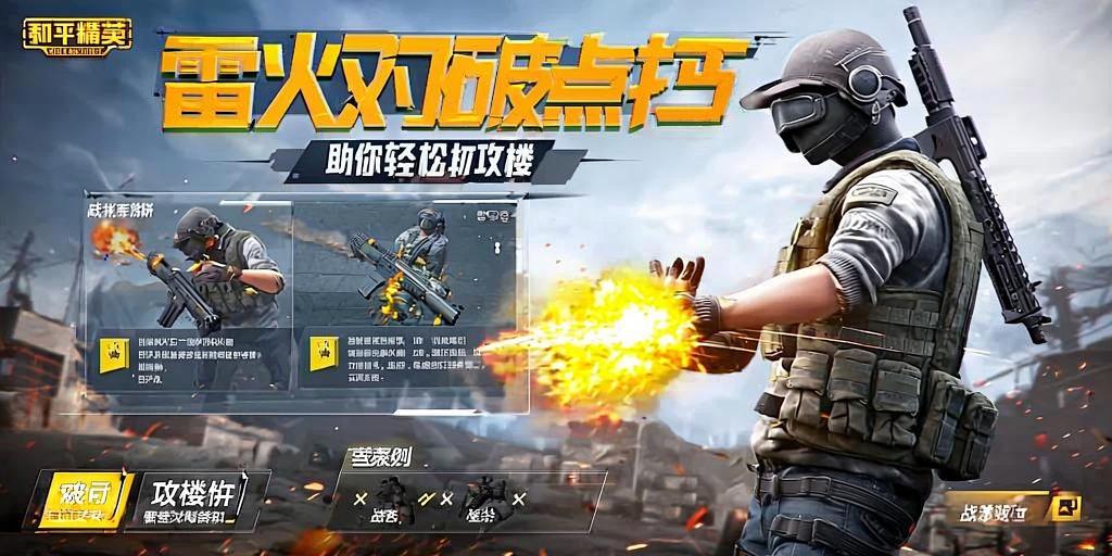 和平精英《牛牛》辅助
