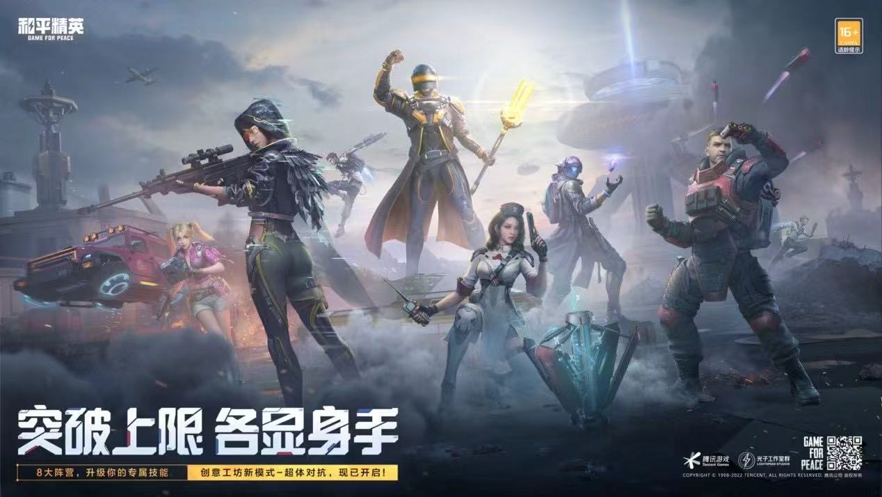 和平精英引擎直装【鹤童】发布：稳定无卡顿，观透与自瞄功能一应俱全