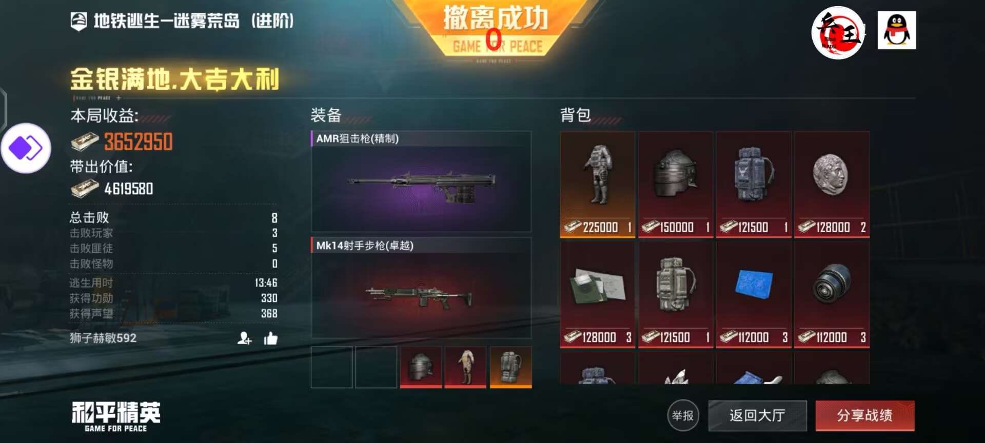 和平精英IOS辅助【sSs内部】免越狱使用，陪玩专用，低调上分