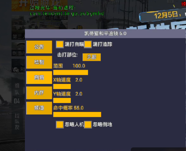 和平精英ios《挑战者》辅助完美上分皇冠